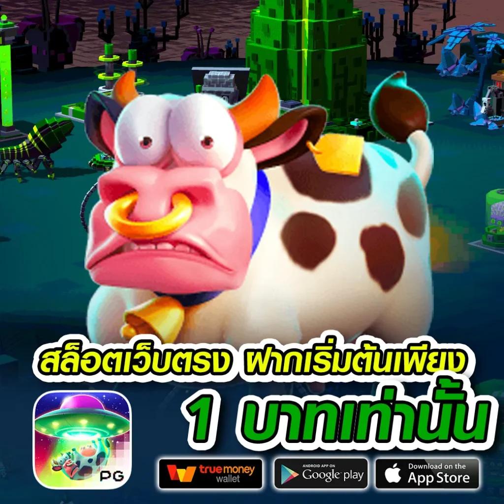 มายเซ็ต เว็บตรง สล็อต ฝากถอนออโต้ ไม่ผ่านเอเย่นต์ 2026