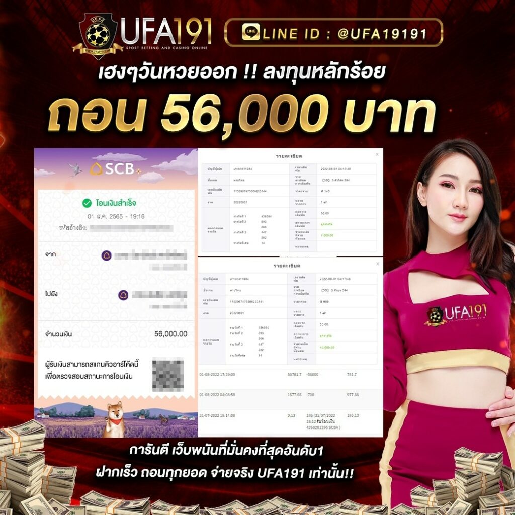 ยูฟ่า 191 เข้าสู่ระบบ เว็บตรง สล็อต ฝากถอนออโต้ ไม่ผ่านเอเย่นต์ 2026