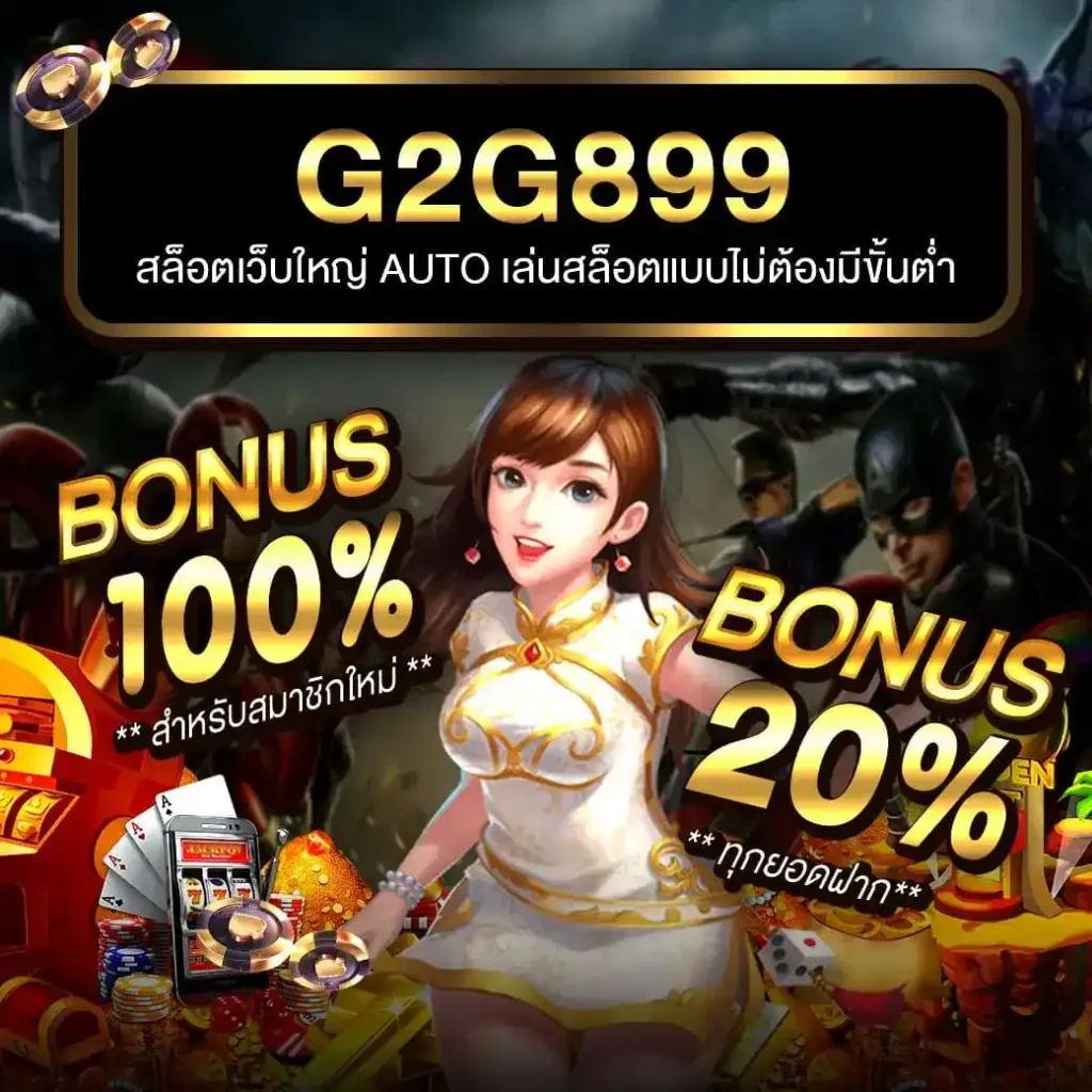 ยูฟ่าไทย เว็บตรง สล็อต ฝากถอนออโต้ ไม่ผ่านเอเย่นต์ 2026