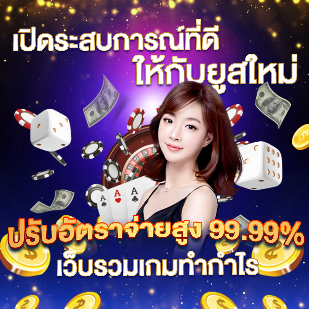 รวยจังสล็อต เว็บตรง สล็อต ฝากถอนออโต้ ไม่ผ่านเอเย่นต์ 2026