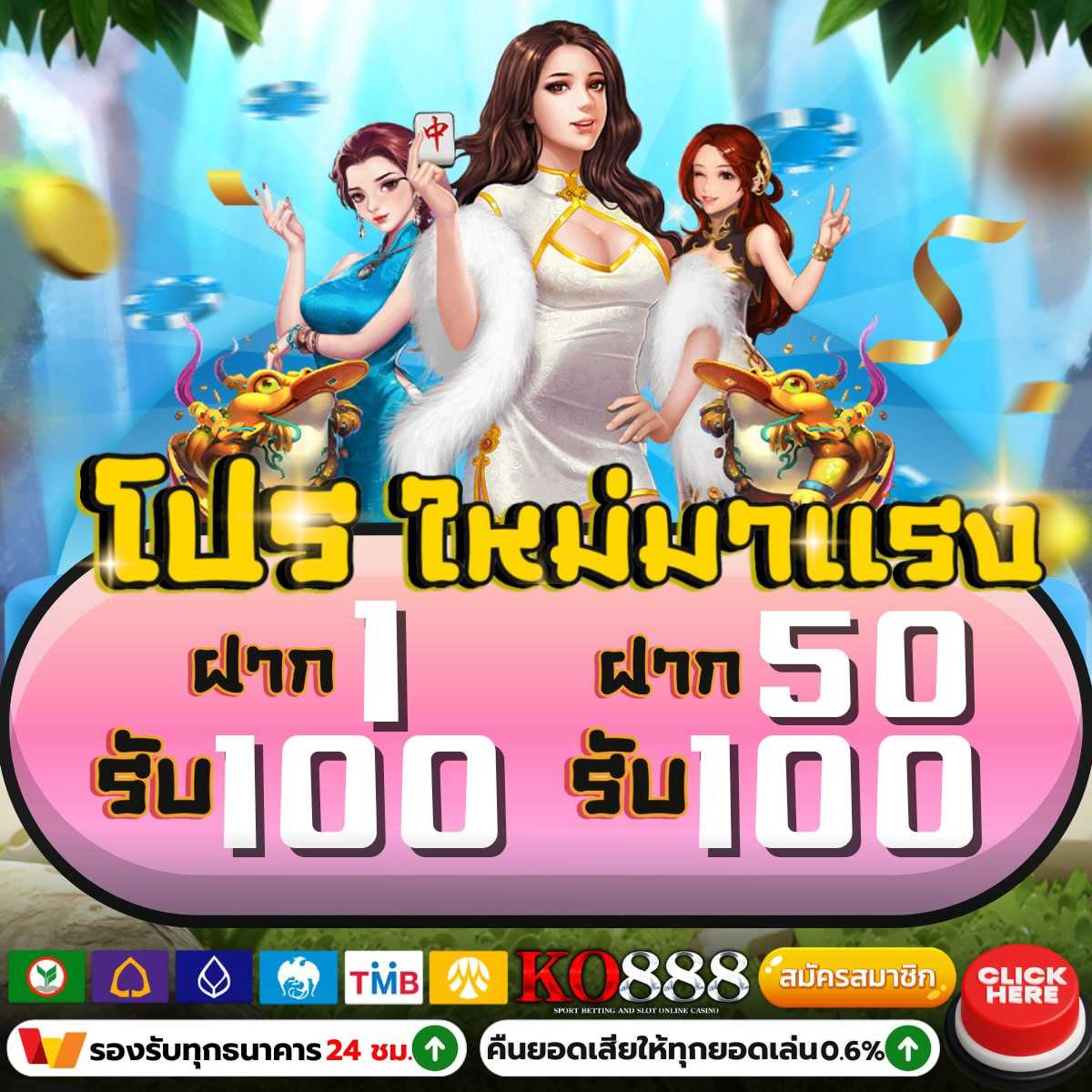ลุ้นเจริญ เว็บตรง สล็อต ฝากถอนออโต้ ไม่ผ่านเอเย่นต์ 2026
