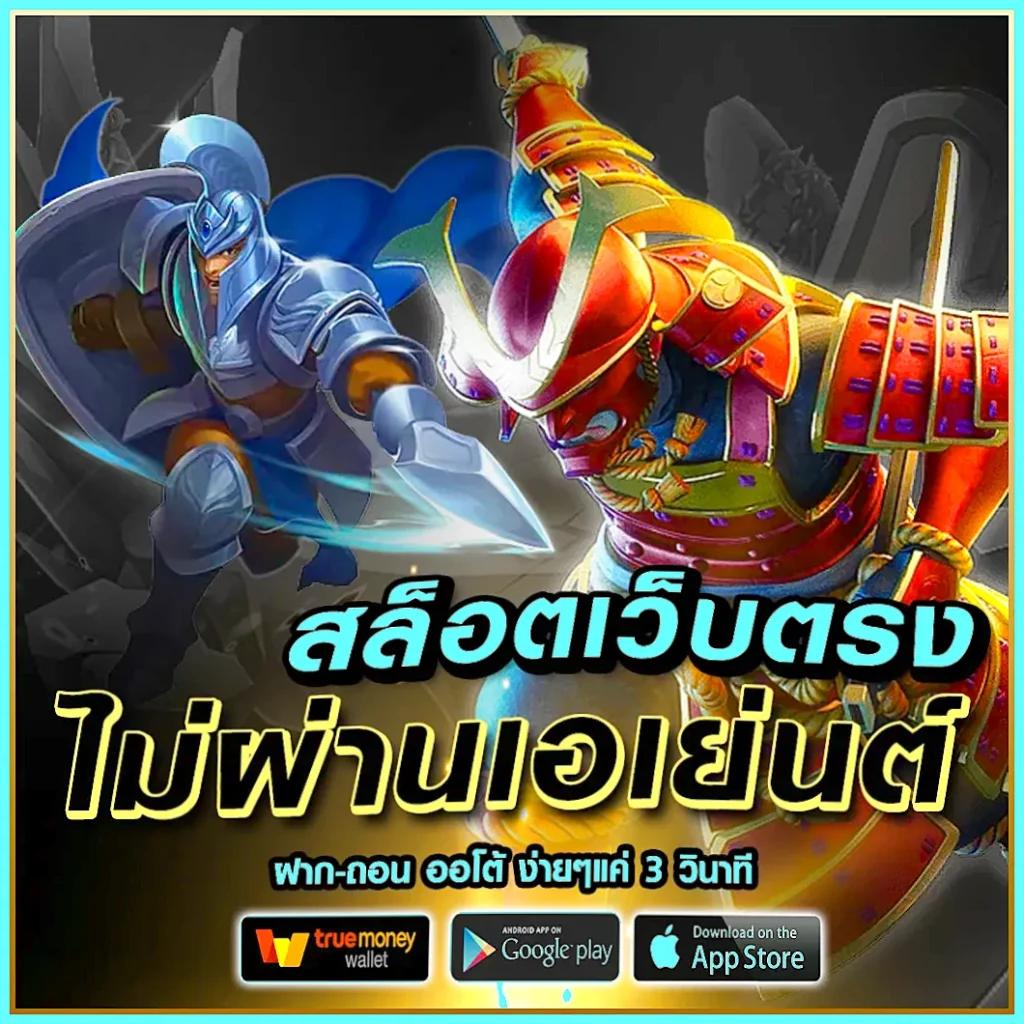 สล็อต888เว็บตรงวอเลท ฝากถอนออโต้ เว็บตรง สล็อต888 วอเลท 2026
