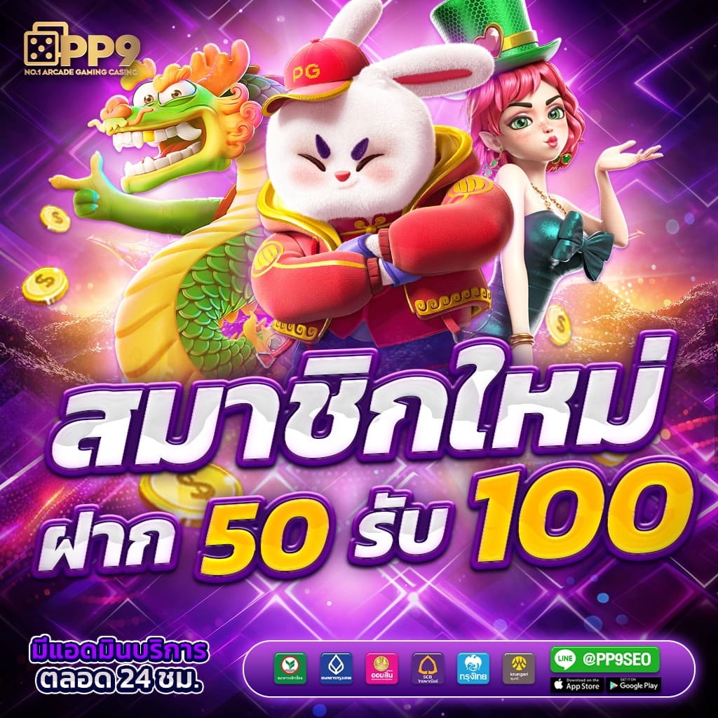 สล็อต 1688 เว็บตรง pg ฝากถอนออโต้ เว็บตรง สล็อต ไม่มีเอเย่นต์ 2026