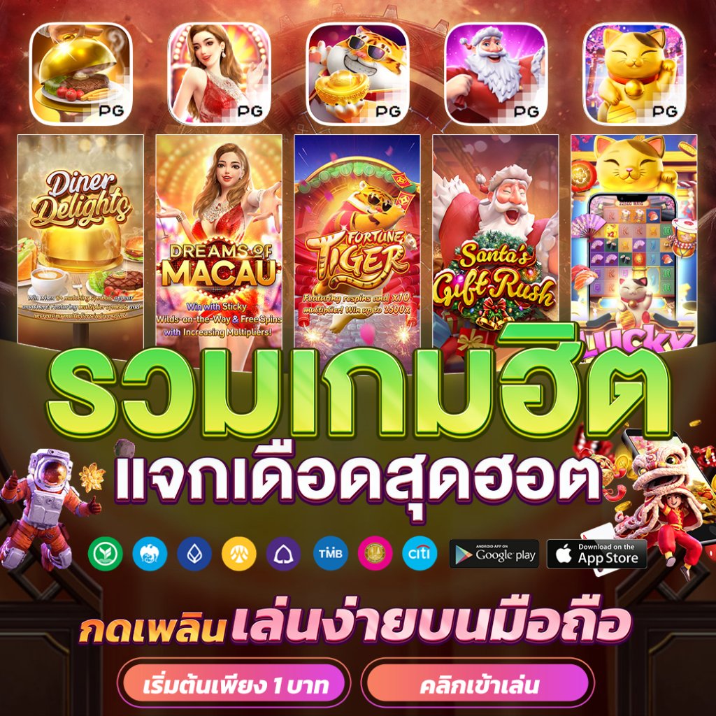 สล็อตทั้งหมด เว็บตรง ฝากถอนออโต้ สล็อต ฝากถอนออโต้ 2026