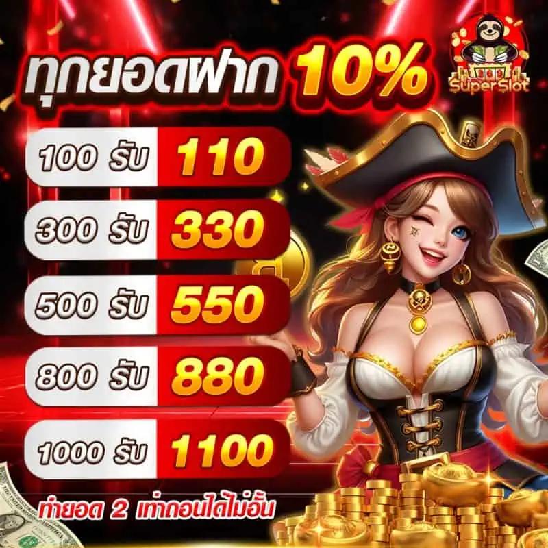 สล็อตปลอม เว็บตรง สล็อต ฝากถอนออโต้ ไม่ผ่านเอเย่นต์ 2026