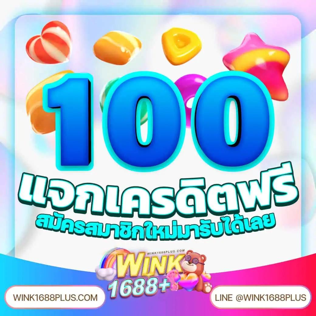 สล็อตเครดิตฟรี 100 ไม่ต้องแชร์ 2024 เว็บตรง สล็อต ฝากถอนออโต้ 2026