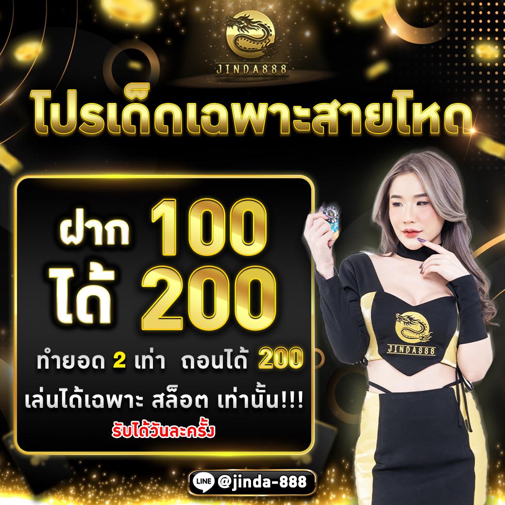 สล็อตเว็บตรง888 สล็อต เว็บตรง ฝากถอนออโต้ ไม่ต้องฝาก 2026