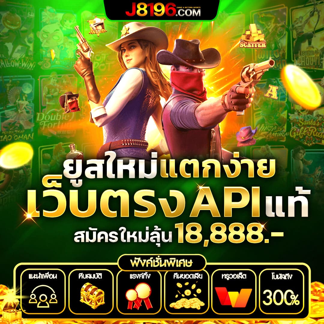 สล็อตแมชชีน เว็บตรง สล็อต ฝากถอนออโต้ 2026