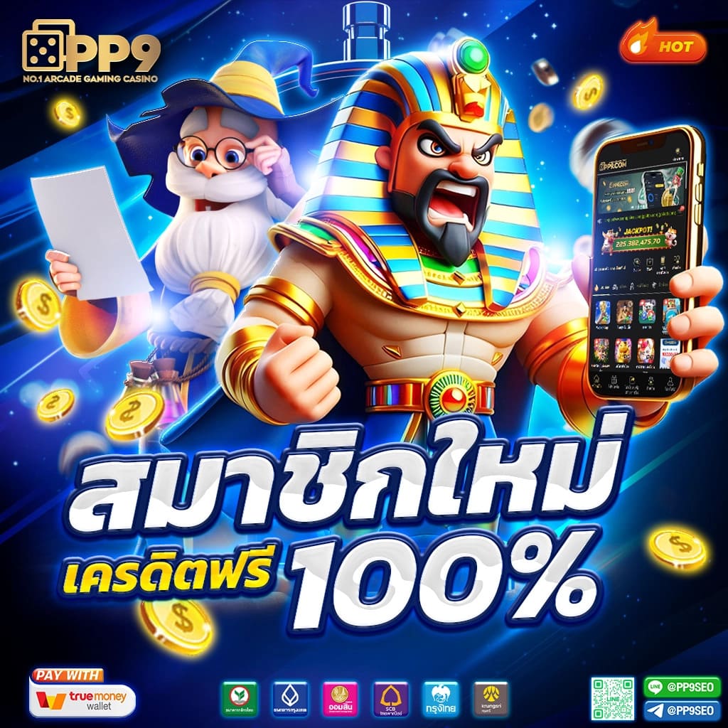 สาธุ168 เว็บตรง ฝากถอนออโต้ ไม่ผ่านเอเย่นต์ สล็อต ฝากถอนรวดเร็ว 2026