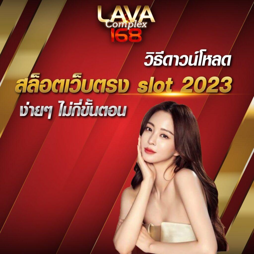 หมุนวงล้อเสี่ยงโชค3ตัว เว็บตรง สล็อต ฝากถอนออโต้ ไม่ผ่านเอเย่นต์ 2026