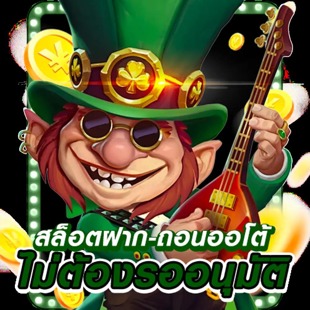 หวยลาววันนี้ออกอะไรล่าสุด เว็บตรง สล็อต ฝากถอนออโต้ ไม่ผ่านเอเย่นต์ 2026
