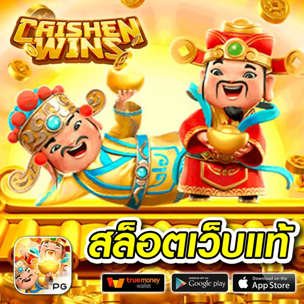 เกมสล็อตทดลองเล่น เว็บตรง สล็อต ฝากถอนออโต้ ไม่ผ่านเอเย่นต์ 2026