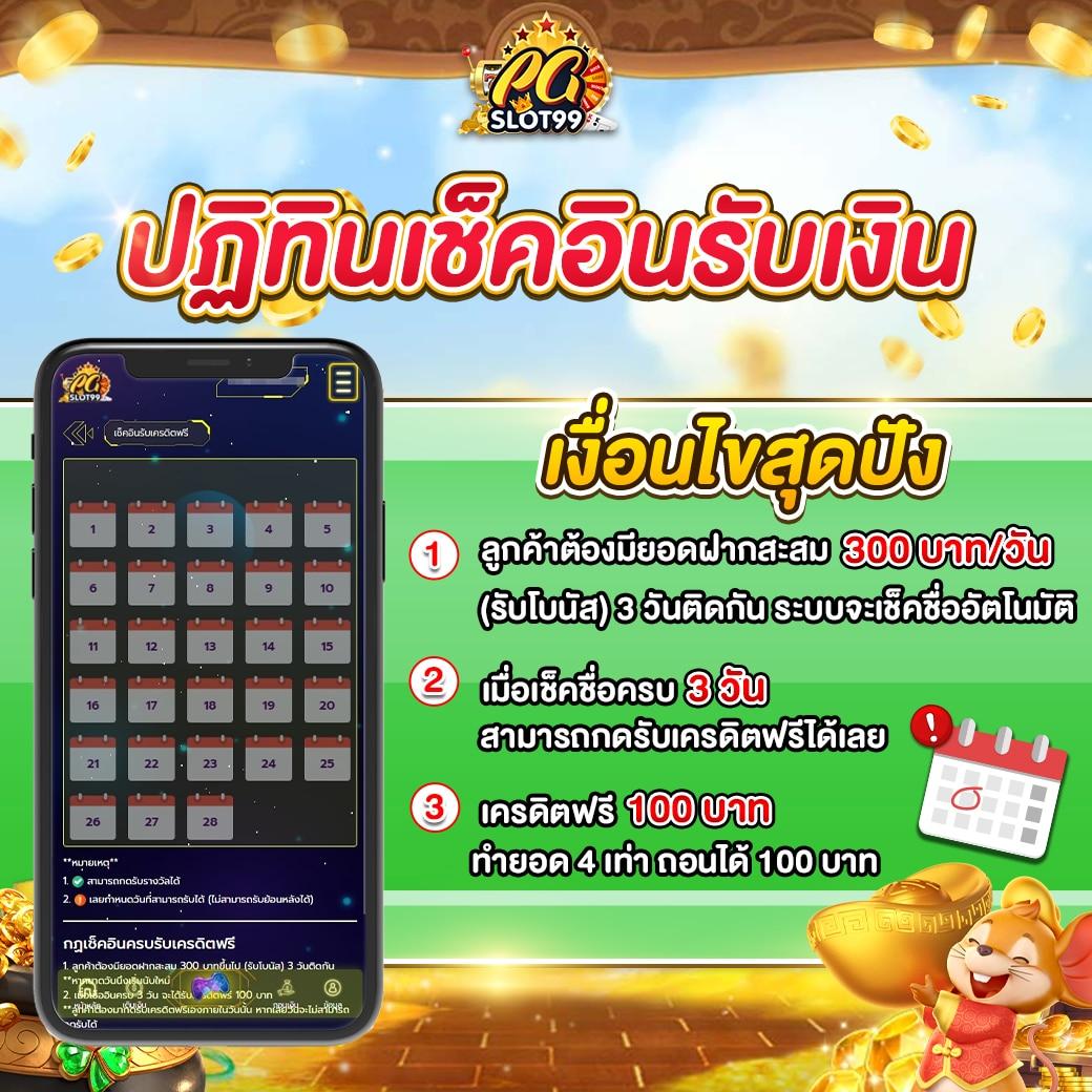 เครดิตฟรี กดรับเอง โค้ดเครดิตฟรี เว็บตรง สล็อต ฝากถอนออโต้ 2026