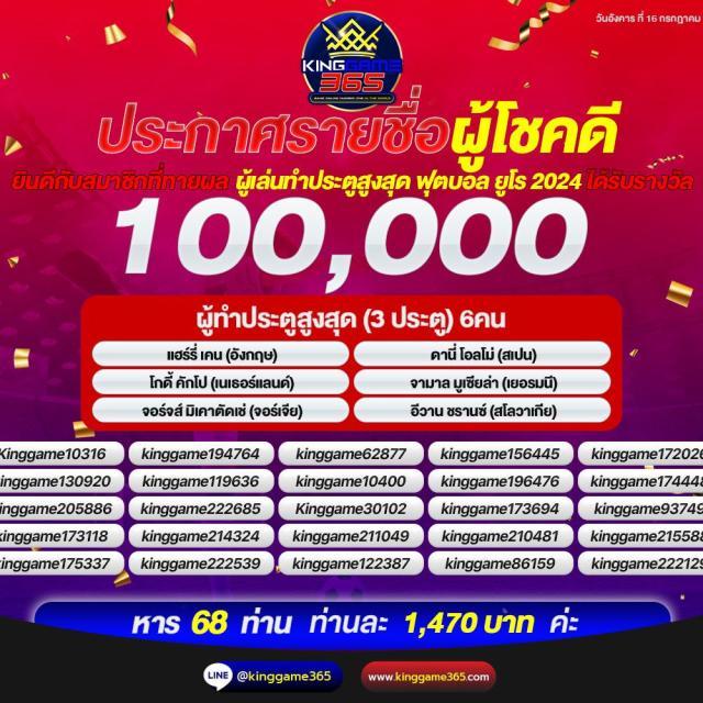 เบทฟิก68 kub เว็บตรง สล็อต ฝากถอนออโต้ 2026