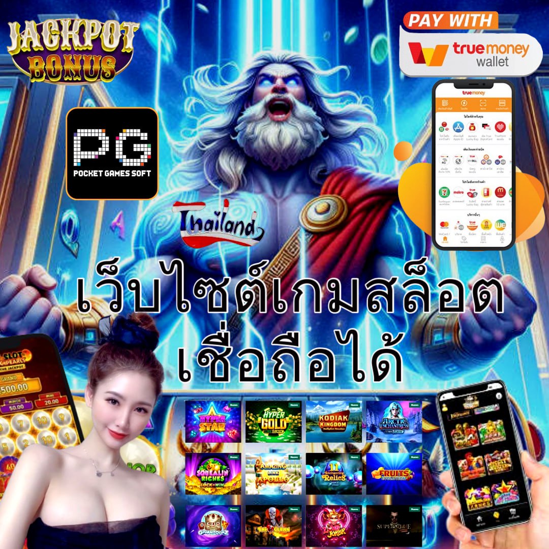 เบทฟิก88 เว็บตรง สล็อต ฝากถอนออโต้ ไม่ผ่านเอเย่นต์ 2026