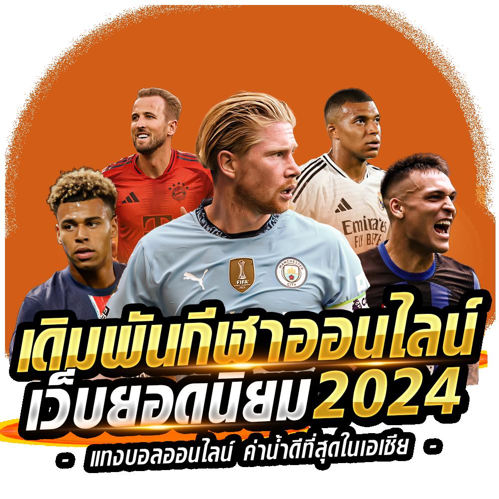 เว็บซื้อหวย เว็บตรง สล็อต ฝากถอนออโต้ ไม่ผ่านเอเย่นต์ 2026