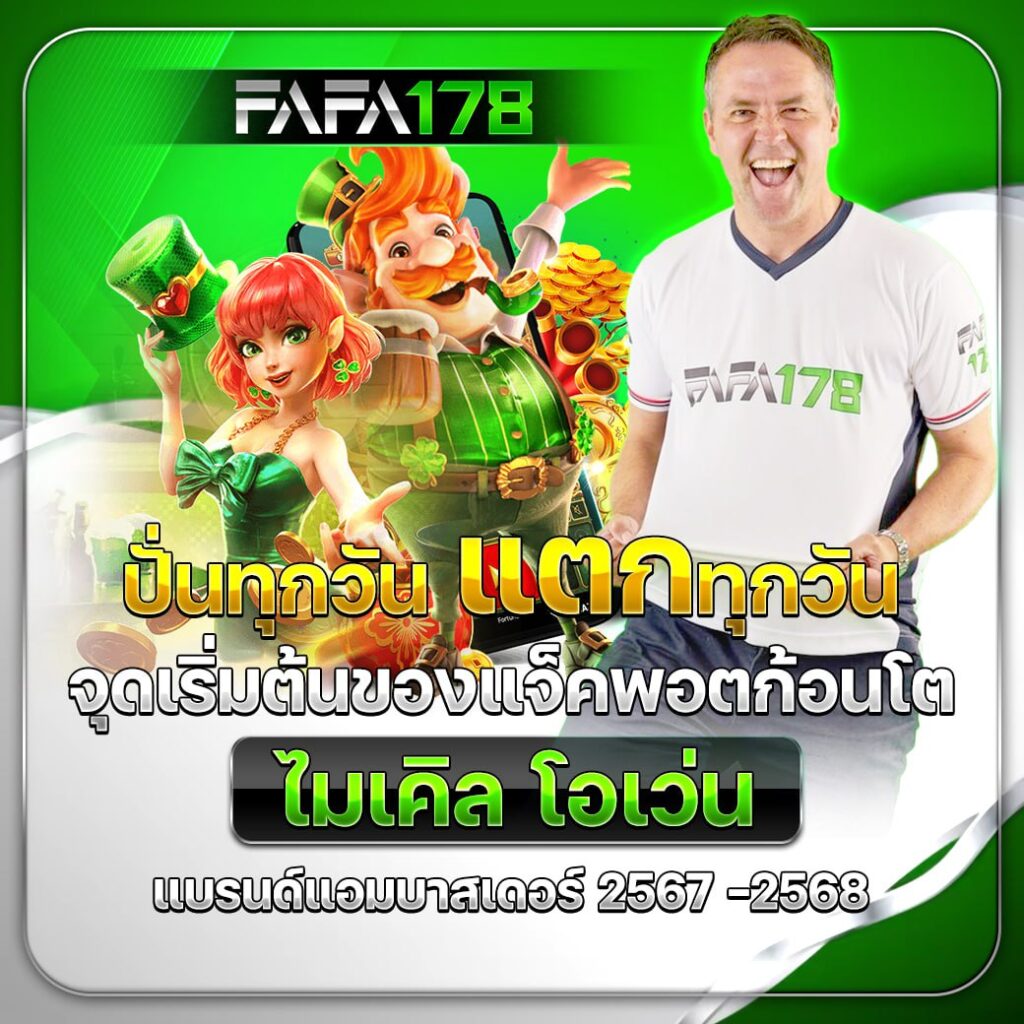 เว็บสล็อต 168 ฝากถอน true wallet เว็บตรง สล็อต ฝากถอนออโต้ 2026