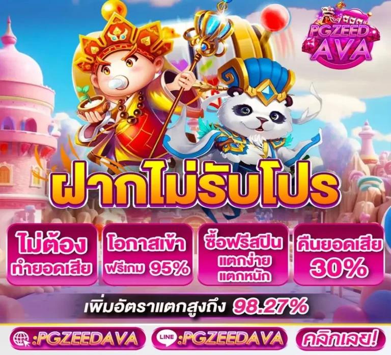 เว็บสล็อตตรง เว็บตรง สล็อต ฝากถอนออโต้ ไม่ผ่านเอเย่นต์ 2026