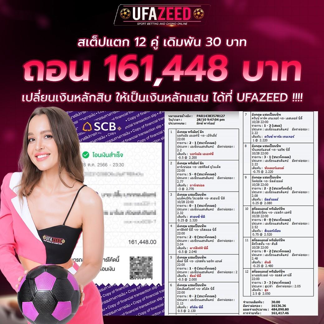 แทงหวย24 เว็บตรง สล็อต ฝากถอนออโต้ ไม่ผ่านเอเย่นต์ 2026