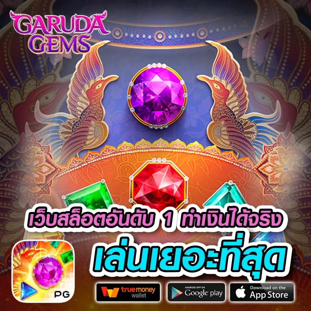 แม่จำเนียร เว็บตรง สล็อต ฝากถอนออโต้ ไม่ผ่านเอเย่นต์ 2026