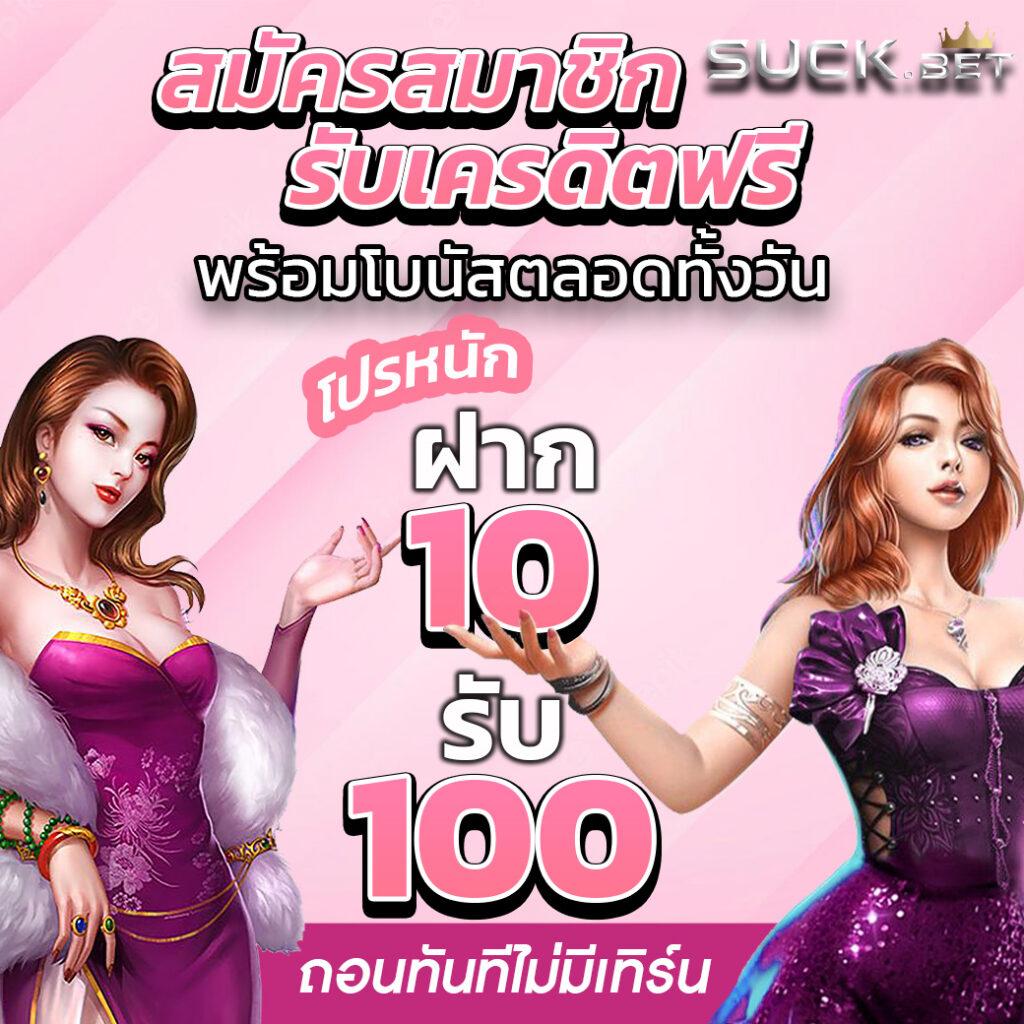 โค้ดเครดิตฟรี20 เว็บตรง สล็อต ฝากถอนออโต้ ไม่ผ่านเอเย่นต์ 2026