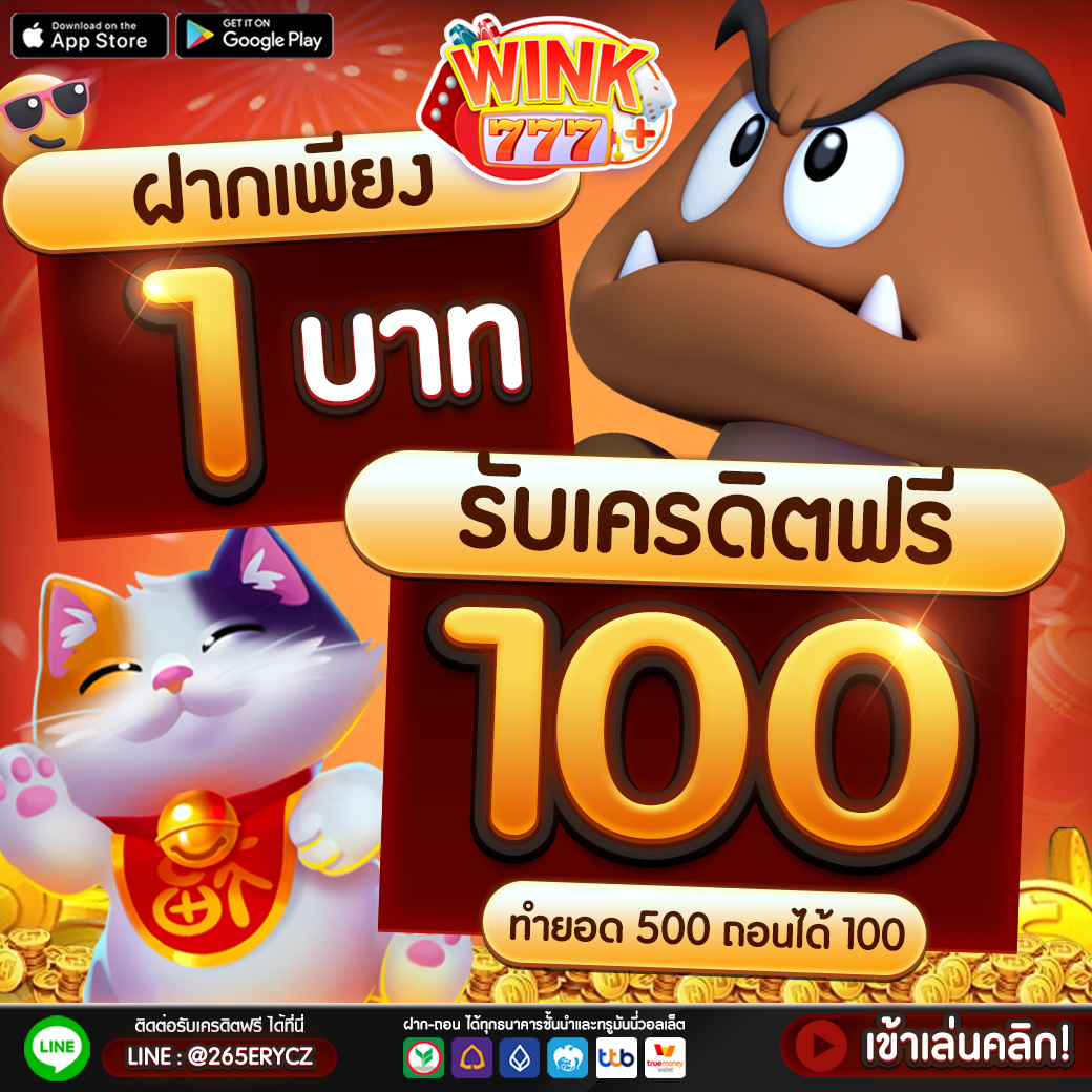 ใจดี24 เว็บตรง ฝากถอนออโต้ ไม่ผ่านเอเย่นต์ สล็อต 2026